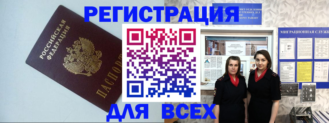 регистрация для школы в Суздали