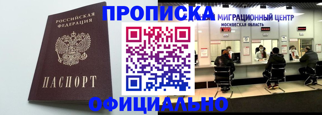 временная регистрация законно в Суздали